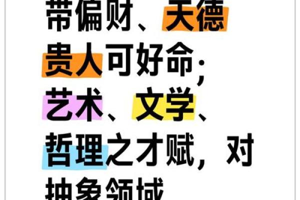 异性贵人多的女命八字好吗