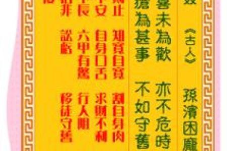 观世音菩萨灵签53