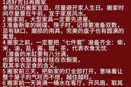 解答6月能不能搬家风水需要避开吗