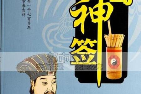 车公灵签第二十六签：人为善恶自报应