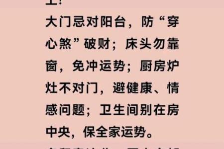 买楼房风水忌讳什么-