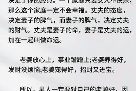 这些风水是婚姻大忌，你犯了没