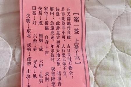 单身观音灵签27签详解