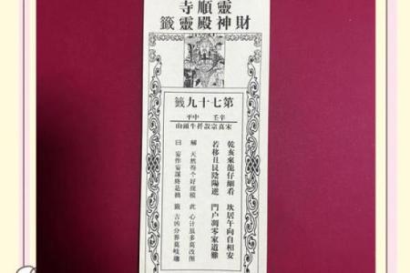 八卦灵签解签共有多少钱