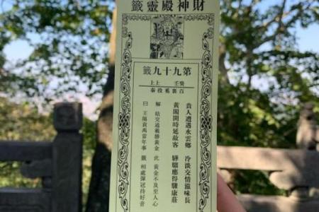 13灵签
