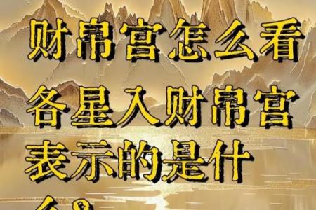 紫薇斗数看爷爷寿命