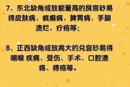 这几类不好的风水导致人老生病