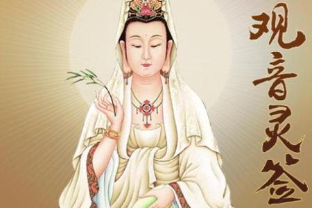 观音灵签五十一病还原