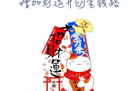 在招财商业风水中怎么提高财运