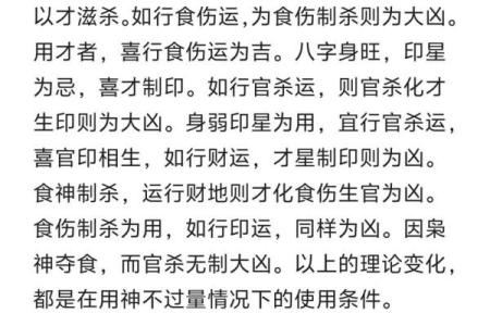 八字中用神、忌神定位的错误