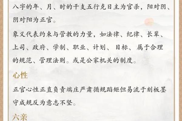 八字官运和财运如何相互影响？