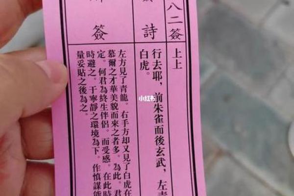 车公庙灵签55签