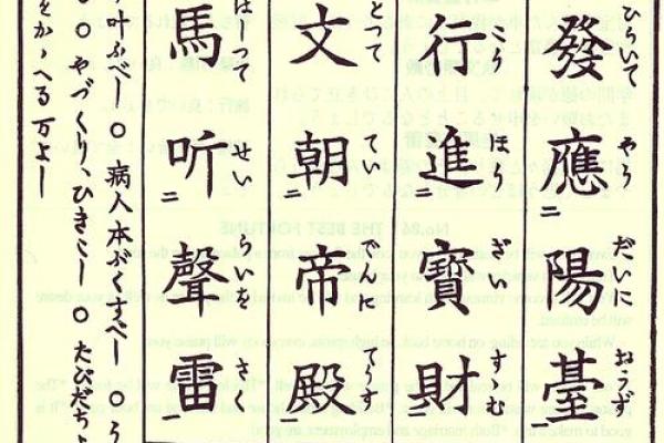 浅草寺灵签48