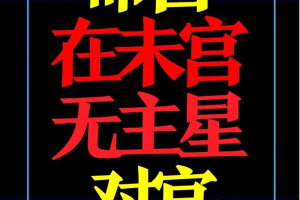 紫微斗数同盘不同运 紫微斗数基本盘相同的人？