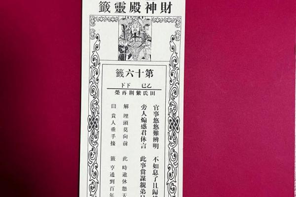 黄大仙灵签68