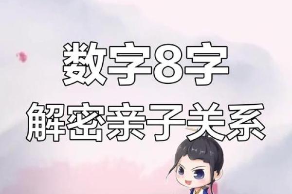 八字如何解读家族家庭关系？