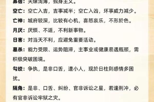 八字弱的男人是什么命 男性八字命理中具有弱势特征的人会有哪些表现