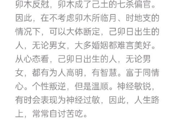 八字详解算命