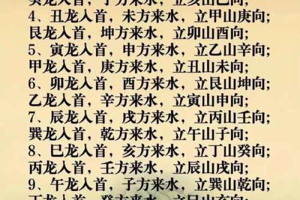 威震山河风水作用