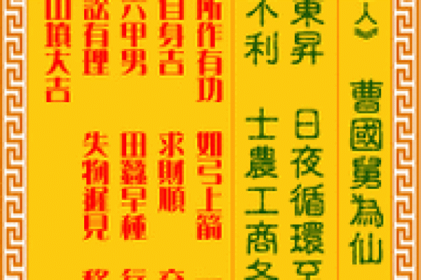 梦见拜五大仙灵签