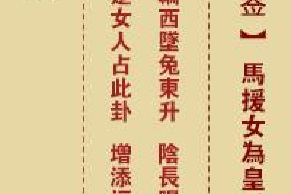 普贤菩萨灵签第六签解签