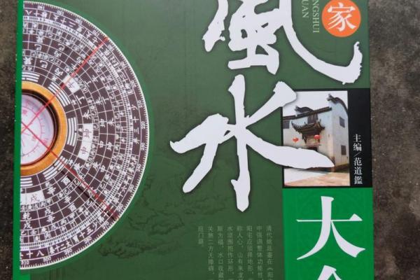 书的风水_风水知识地理纳挂书诀