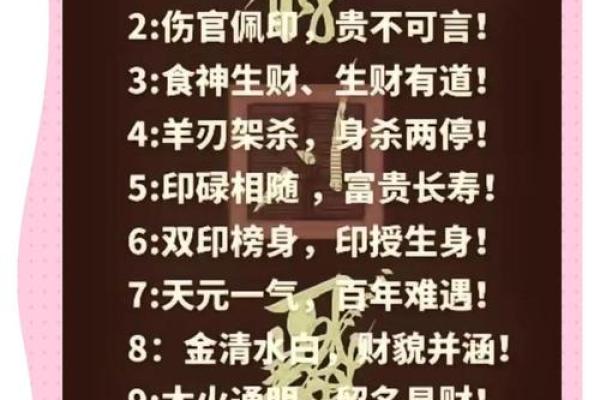 八字格局身弱是什么意思