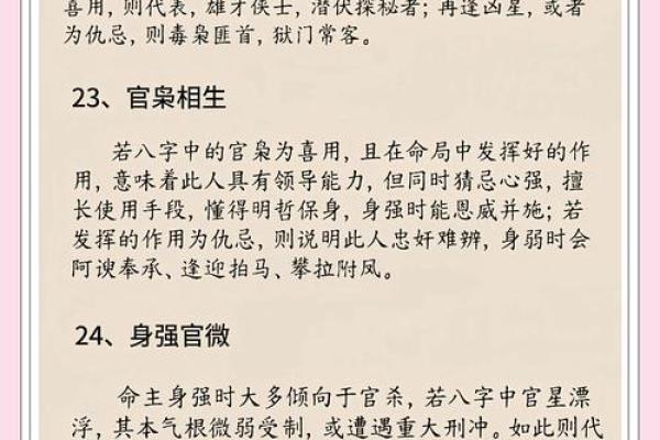 八字格局身弱是什么意思