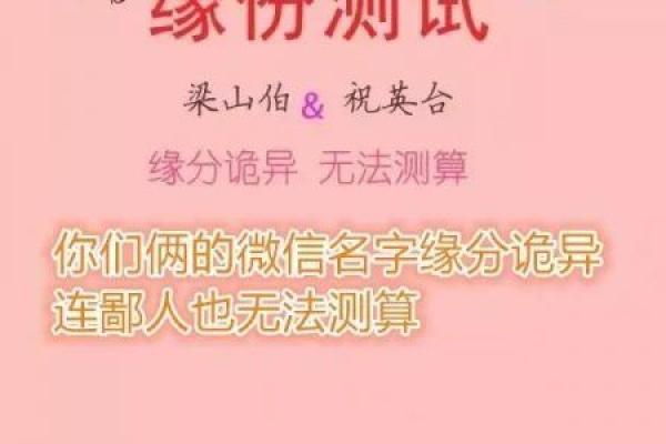 心理测试酱姓名配对 心理测试名称与结果？