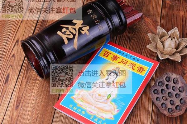 观音灵签29求财