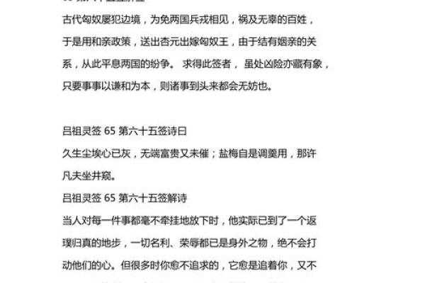 鬼谷子灵签第二三签解签