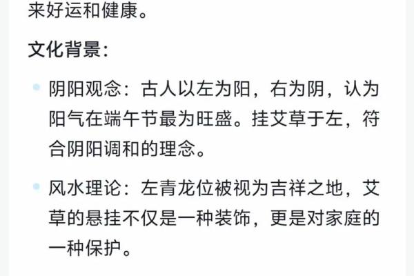 为什么艾草不能送人有什么风水说法