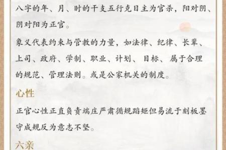 八字官运和财运如何相互影响？