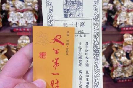 灵顺寺41签解签详细解