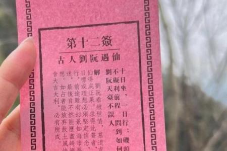 车公庙灵签55签