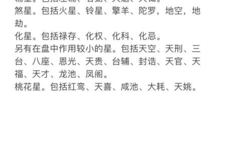 星空紫薇斗数