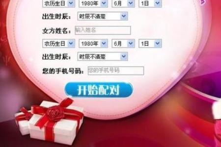 姓名爱情配对图片男 姓名恋爱配对姓名配对测试？