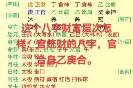 八字命理基础知识八字算命入门