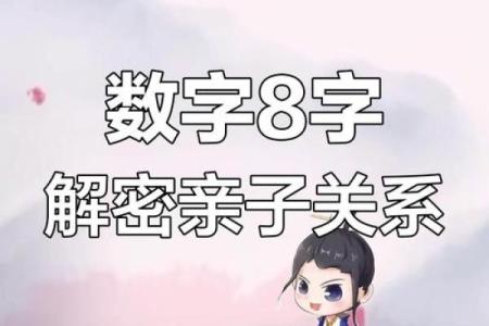 八字如何解读家族家庭关系？
