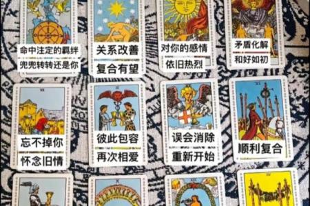 塔罗测试：未来另一半有什么特征