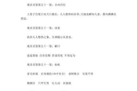 观音灵签26签解说婚姻