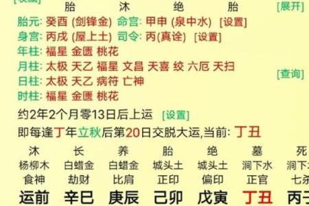 八字财星旺是什么意思