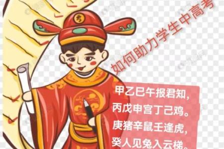 漫画八字命理