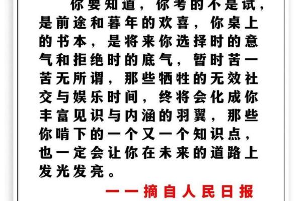 八字看孩子读书