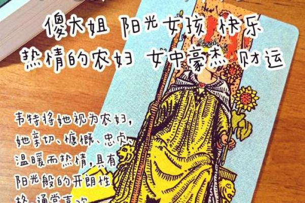塔罗牌测试你女强人，塔罗牌测试女生性格？