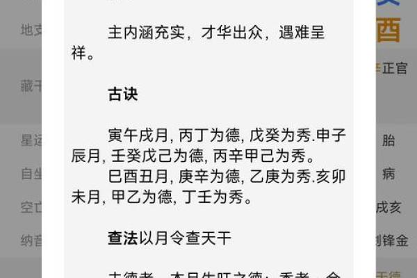 如何测算生辰八字