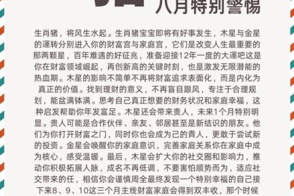 属猪卯时出生的男孩取什么名字，应该用什么字姓名