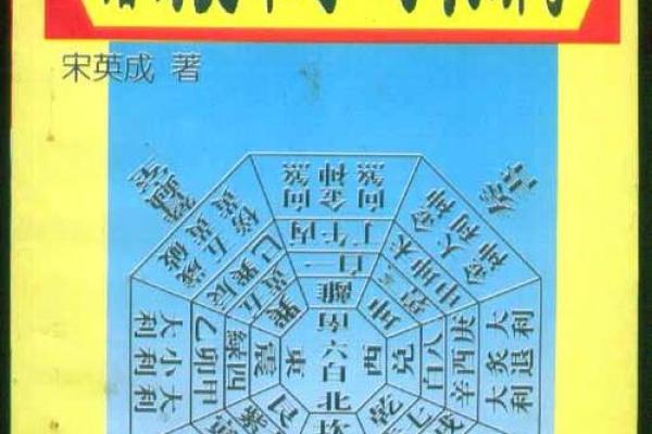 司马懿的八字命理 诸葛亮自批八字