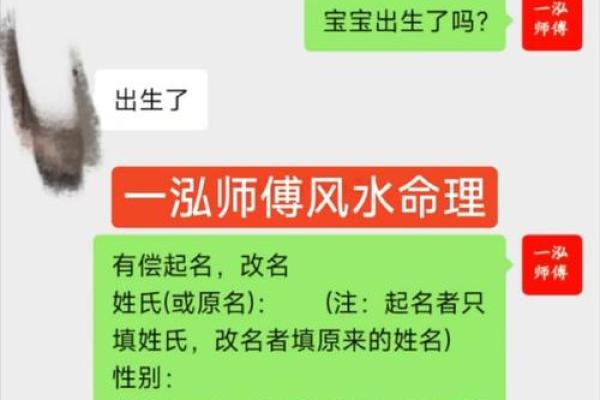 八字算命测名字