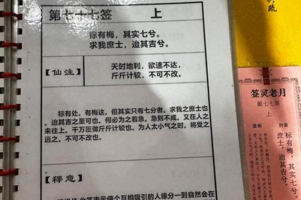 普贤灵签66解签